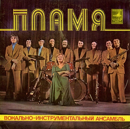 plamya 1